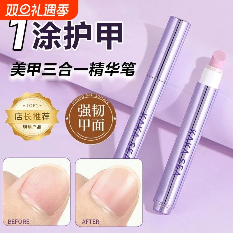 三合一精华笔美甲去死皮指甲缘油营养液受损护理防干修复美甲工具