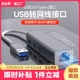 USB转网线接口网口转换器rj45千兆有线网卡typec转电脑网线转接器宽带拓展坞适用于华为苹果mac笔记本switch