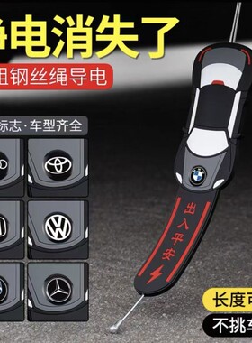 汽车防静电消除神器车载去静电