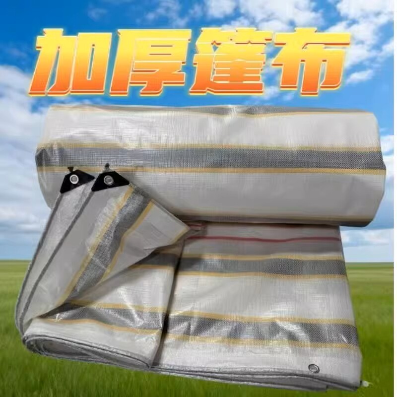 防雨布防晒防水篷布加厚遮阳布货车蓬布跨境pe苫布塑料布