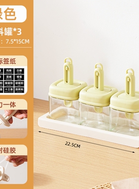 热蔻 可伸缩勺盖一体调味瓶罐 绿色3个装+底座