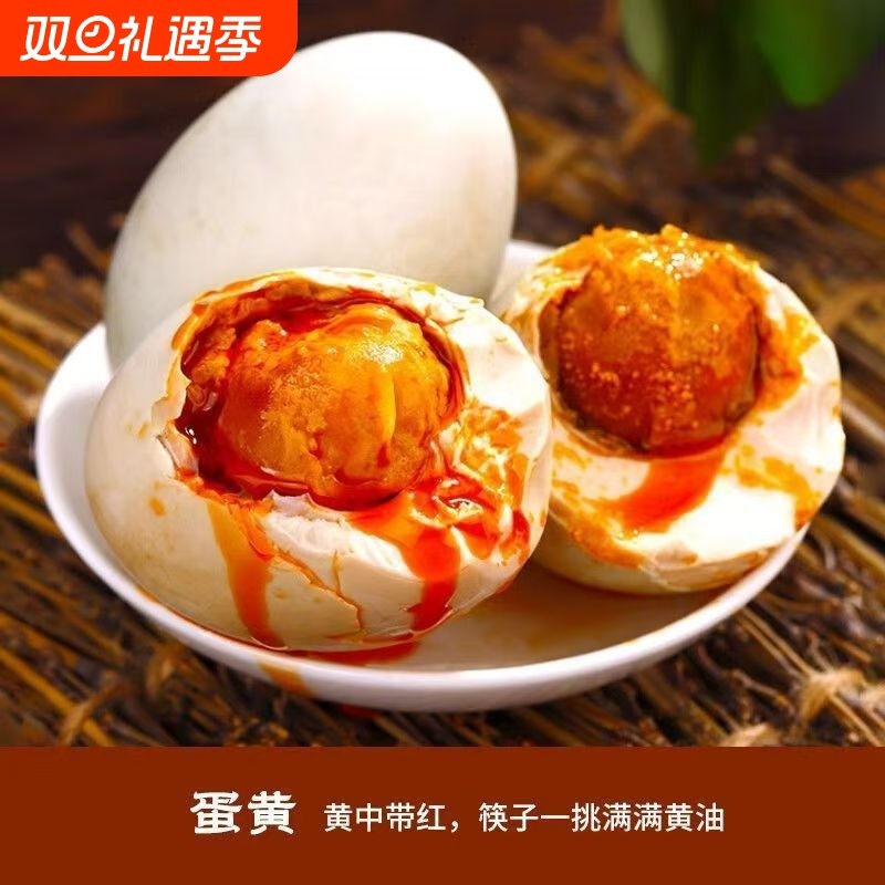 高邮咸鸭蛋非海鸭蛋正宗流油整箱咸鸭蛋特大批发熟咸蛋流油红心