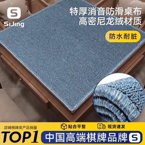 麻将桌布垫加厚消音防滑新款家用台布垫子正方形打扑克牌专用桌垫 - 封面