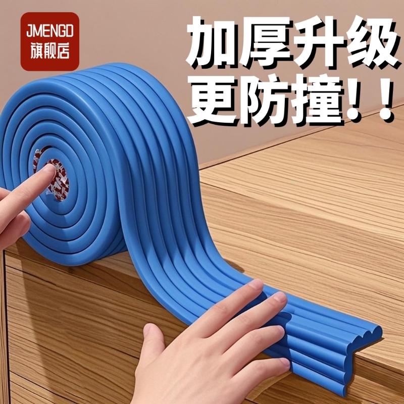 桌子边缘贴硅胶桌边角包边条护角软包墙角儿童防磕碰保护套防撞条