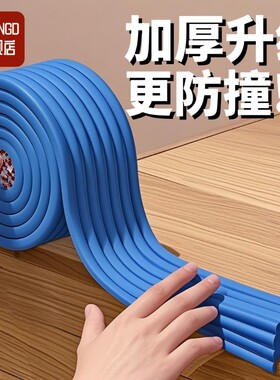 桌子边缘贴硅胶桌边角包边条护角软包墙角儿童防磕碰保护套防撞条