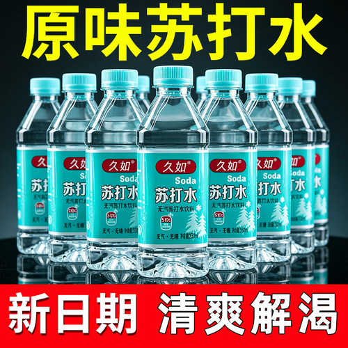 原味苏打水无糖无气解渴整箱囤