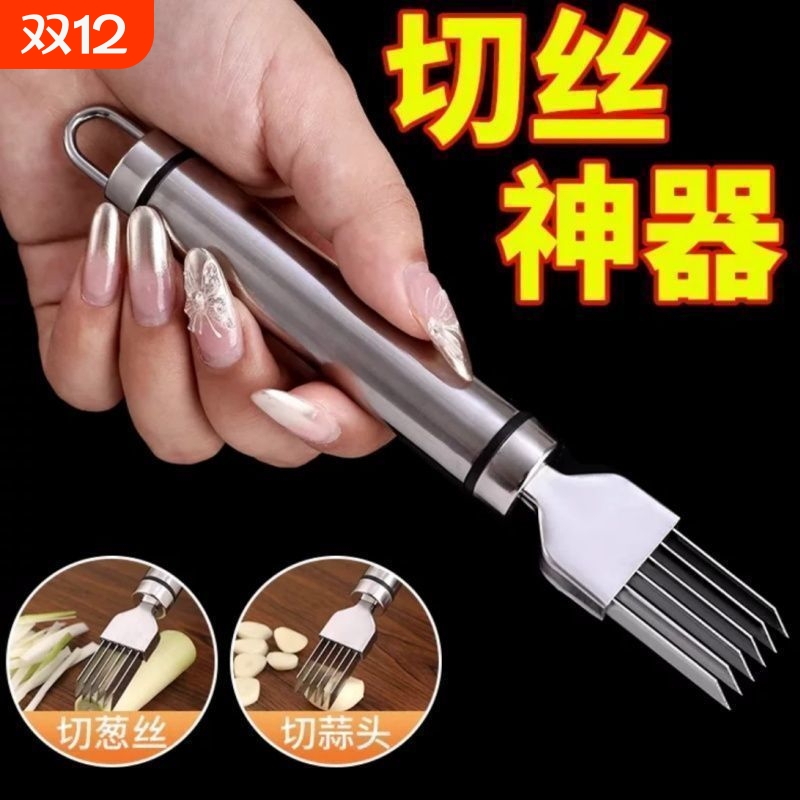 切葱神器切葱刀切丝器切葱花葱丝刀刨丝刀不锈钢刮丝刀厨房小工具
