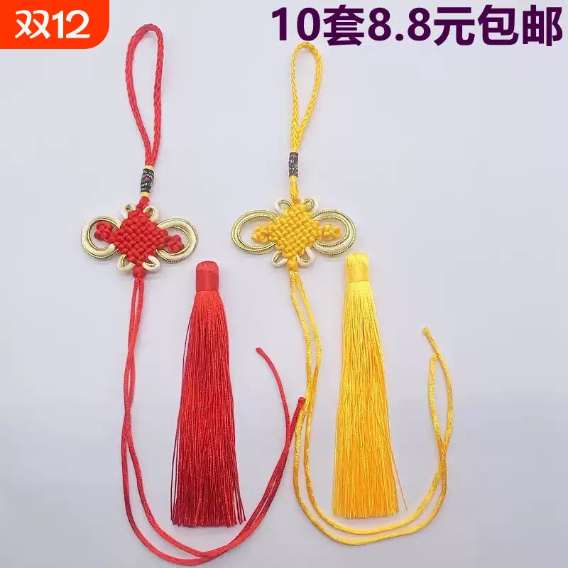 DIY手工材料金边小号中国结挂件流苏穗子半成品装饰配件包邮红色
