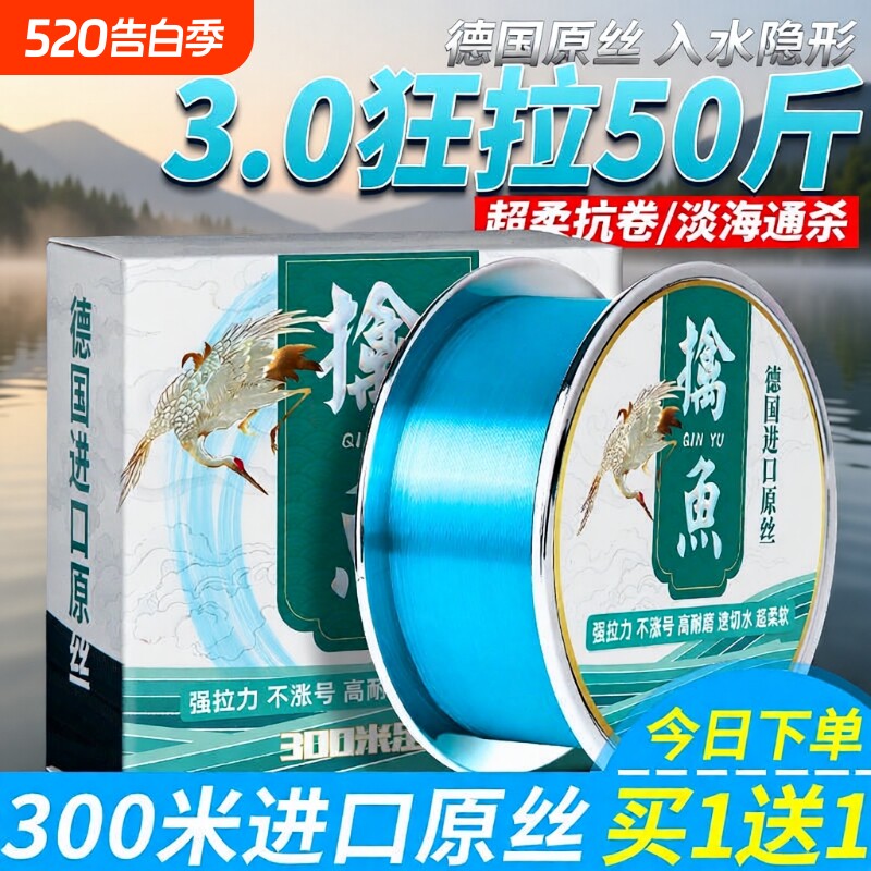进口矶钓钓鱼线主线子线台钓海杆路亚超强拉力尼龙海竿专用碳氟线