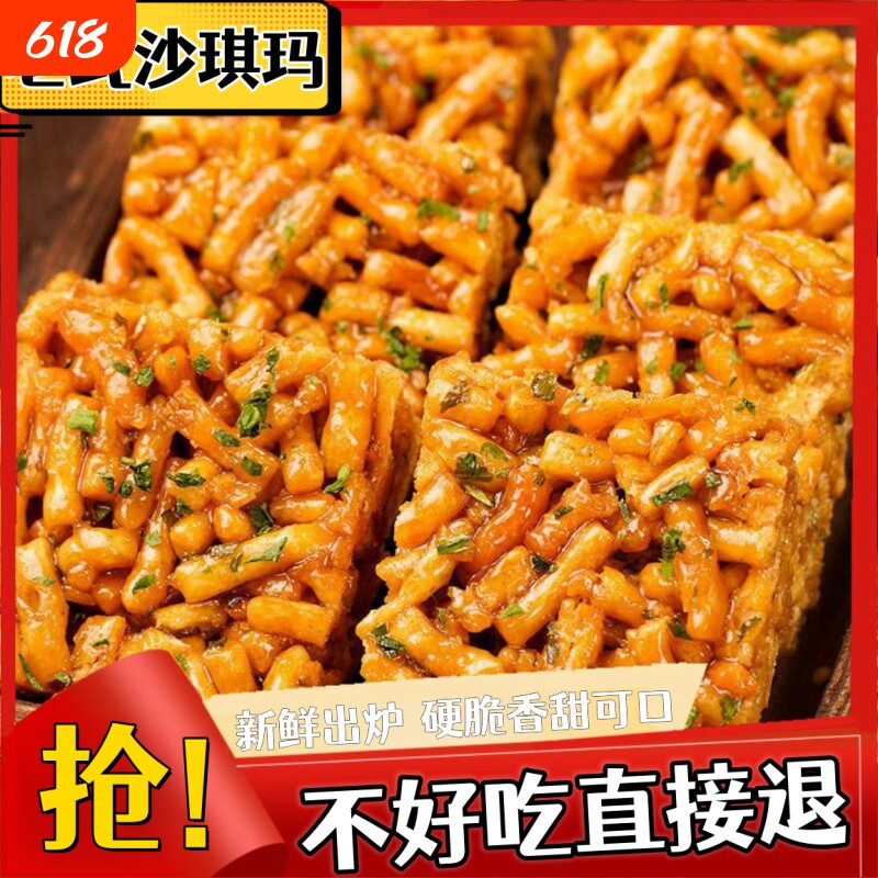 老式沙琪玛硬脆沙琪玛老牌子正宗传统糕点独立小包装休闲零食整箱