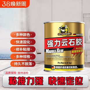 云石胶大理石环氧ab干挂胶岩板石材瓷砖洗手盆强力粘接修补专用胶