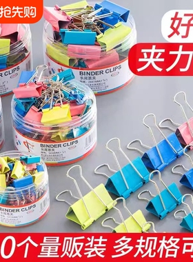 简菲文具长尾夹彩色黑色大号小号金属燕尾夹文件书夹子学生用试卷办公资料发票据固定多功能鱼凤尾夹铁票夹