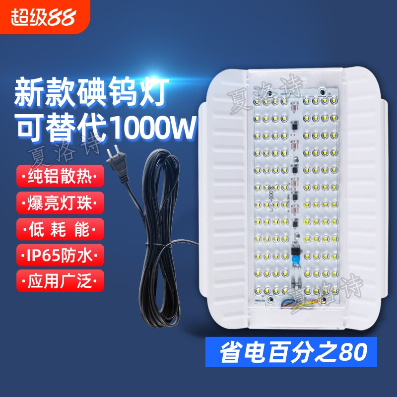 led碘钨灯超亮防水工作灯工程户外照明灯特亮强光工地太阳灯探照