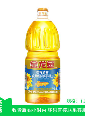 芭芭农场金龙鱼葵花籽食用植物调和油1.8L清香粮油小桶装大豆葵籽