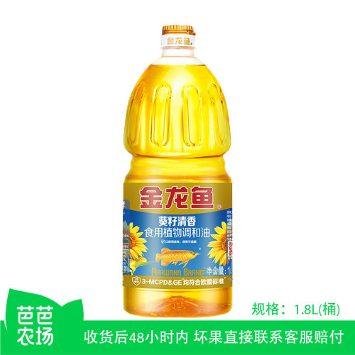 【芭芭农场】金龙鱼葵花籽食用植物调和油1.8L炒菜清香粮油小桶装