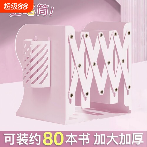 金属可伸缩书立带笔筒收纳神器桌面书架置物架文件书桌书本大容量