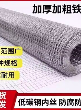 钢丝网养殖网防鼠防蛇护栏围栏栅栏水泥钢网养鸡铁丝网格防护墙面