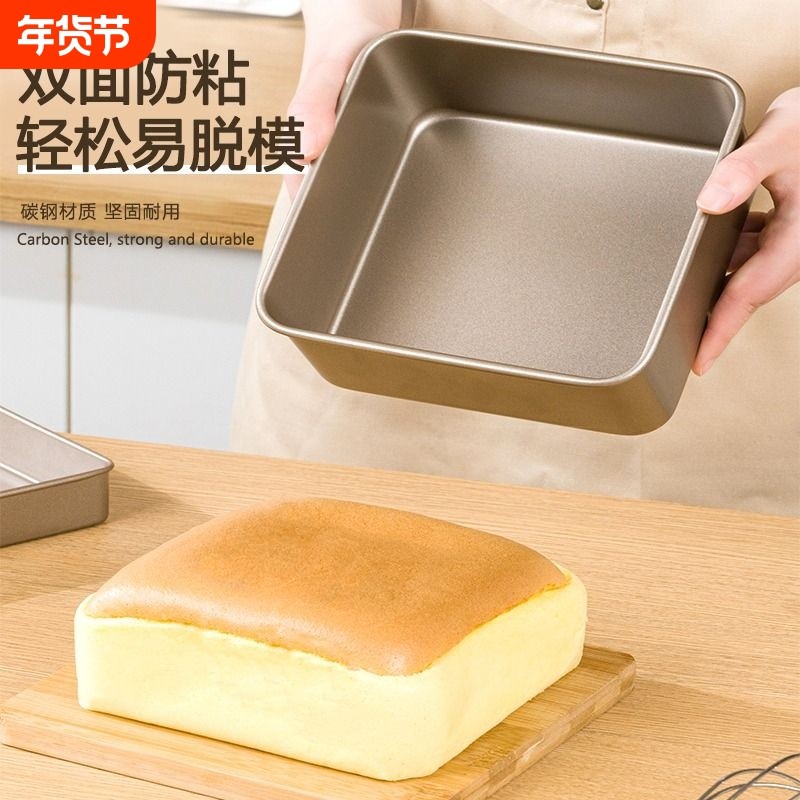 古早蛋糕模具烤盘加高6-8-9寸不沾烤箱家用烘焙正方形食品级烘烤