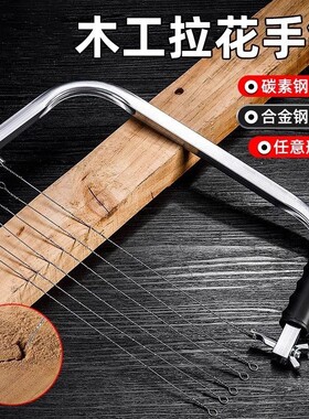 家用手动曲线锯手拉超细木工拉花锯超细手拉钢丝剧子木雕刻工具锯