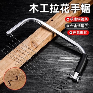 家用手动曲线锯手拉超细木工拉花锯超细手拉钢丝剧子木雕刻工具锯