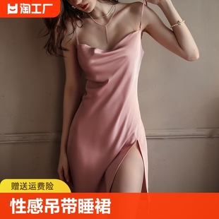 睡衣女夏季 性感冰丝吊带睡裙短裙露背荡领开叉高级感丝绸家居服薄