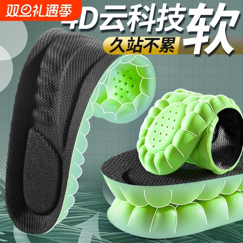 运动乳胶鞋垫女款软底男久站超软吸汗防臭内增高防滑气垫减震防痛