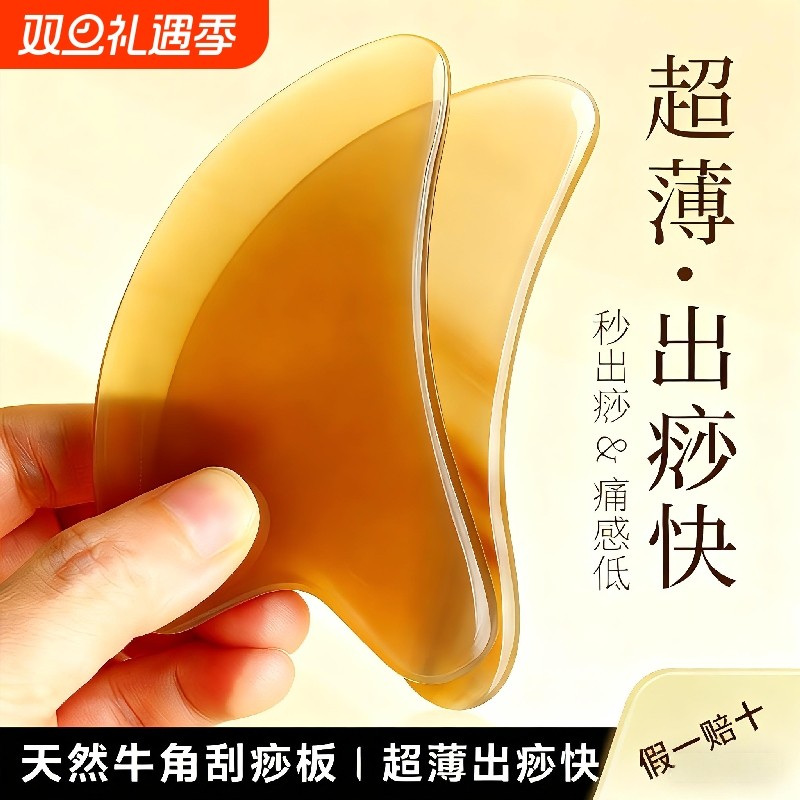 水牛角刮痧板面部刮脸部专用提拉拨筋棒全身通用正品精油标准眼部