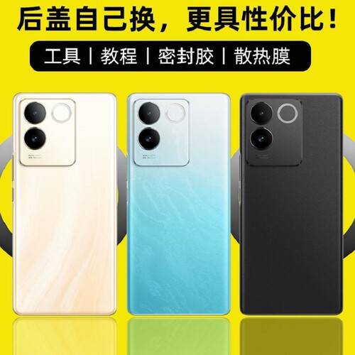 适用于vivoS17E后盖玻璃
