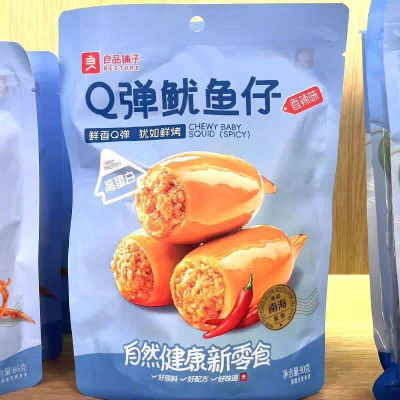 良品铺子Q弹鱿鱼仔香辣味90g鱿鱼籽墨鱼仔熟食开袋即食休闲零食