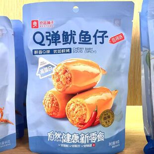 良品铺子Q弹鱿鱼仔香辣味90g鱿鱼籽墨鱼仔熟食开袋即食休闲零食