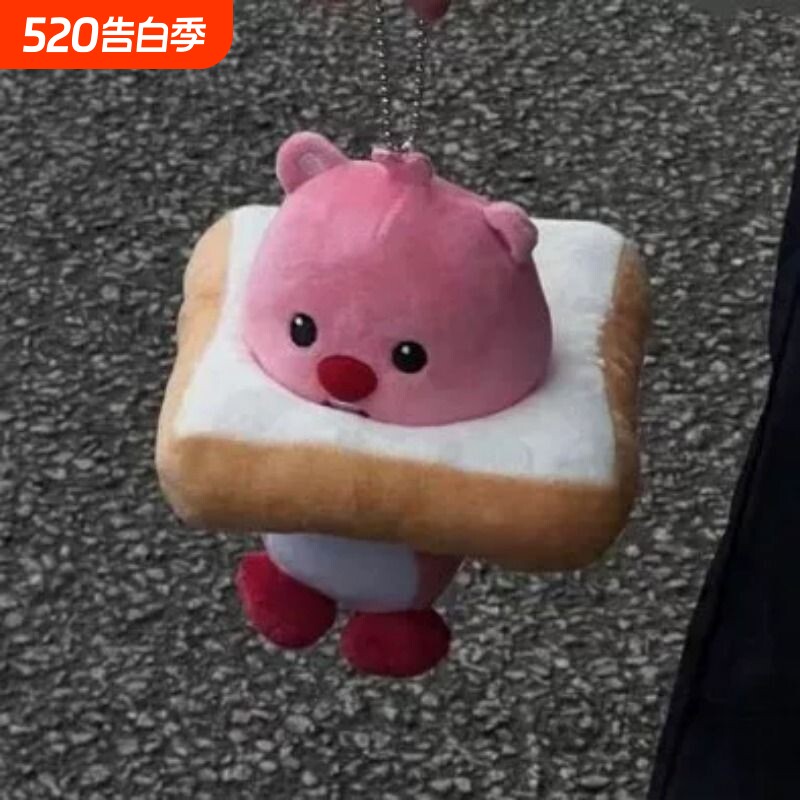 新款吐司可爱毛绒公仔玩具玩偶包挂饰创意包包个性卡通包挂件