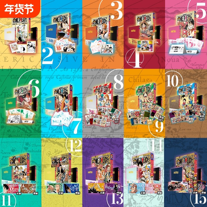 【特典版】航海王总集篇全十六卷【函套彩色包装盒版】一二三到十五十