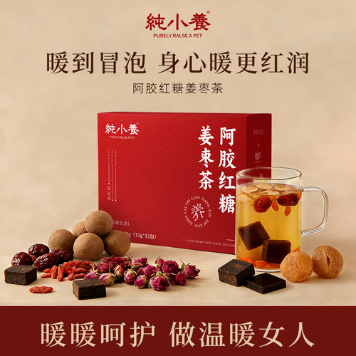 姨妈茶补气养血阿胶红糖姜枣茶