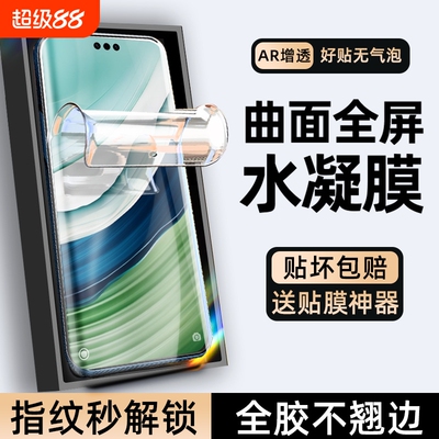 适用华为mate60pro手机膜pura70ultra钢化膜nova12/11/10/9/8/7陶瓷p70p60p50p40p30曲面meta40e/50全屏30m60
