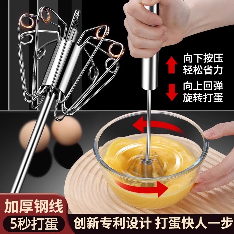 【进口材质】半自动打蛋器