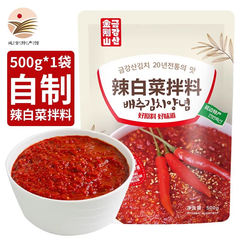 金刚山 辣白菜腌制酱拌料韩国泡菜风味 朝鲜族自制辣白菜拌料酱料