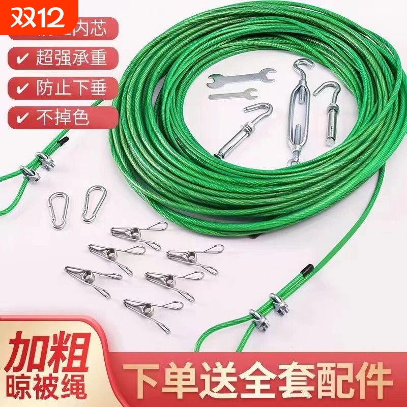 钢丝包塑晾衣绳|超3000次加购