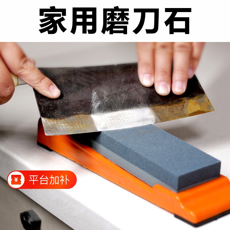 磨刀石家用菜刀快速磨刀神器厨师专用精磨耐用不伤刀粗细双面油石
