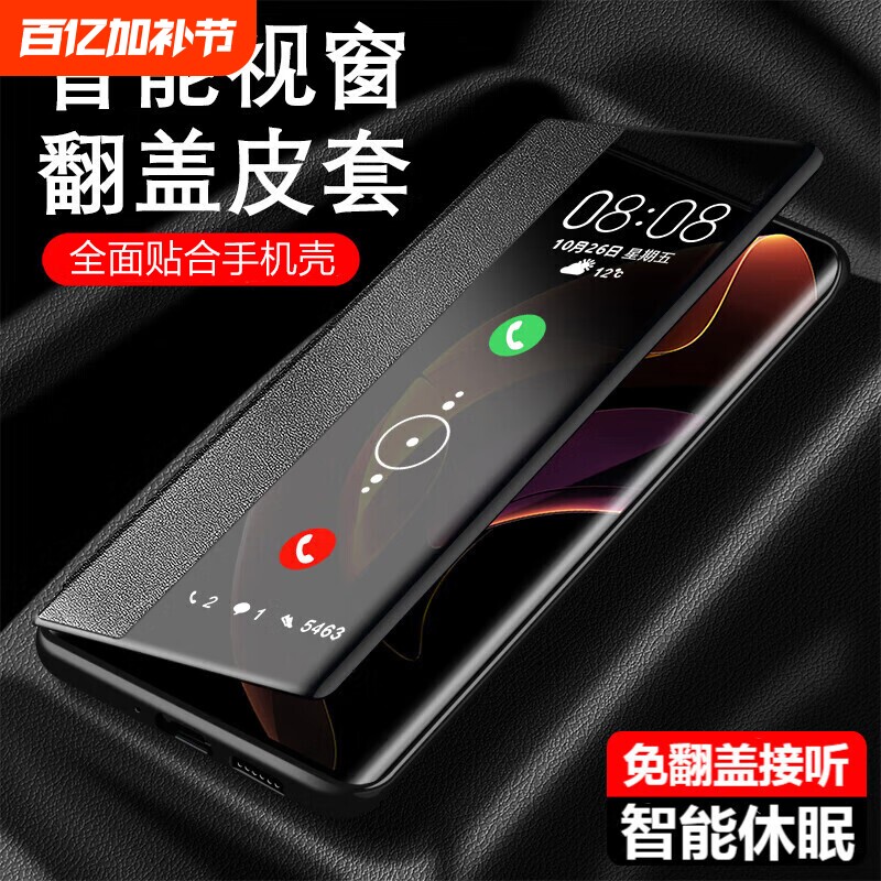 适用于华为Mate80手机壳 华为Mate80Pro手机保护套头层牛皮真皮翻盖智能视窗全包超薄防摔商务 黑色