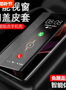 适用于华为Mate80手机壳 华为Mate80Pro手机保护套头层牛皮真皮翻盖智能视窗全包超薄防摔商务 黑色