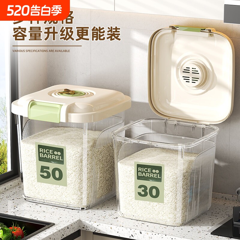 米桶厨房家用储粮桶五谷杂粮收纳盒密封防潮装米桶食品级储存米缸