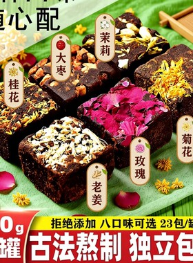 古法老红糖块正宗云南红黑糖块红枣桂花玫瑰老姜红糖茶纯手工枸杞
