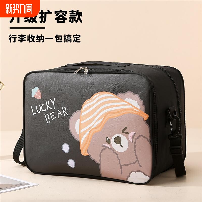 大容量短途旅行包女出差登机包学生住校可爱行李包待产包收纳袋