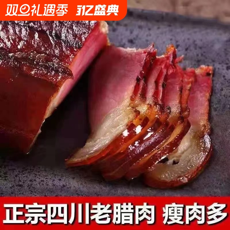 烟熏五花腊肉|超7000次加购