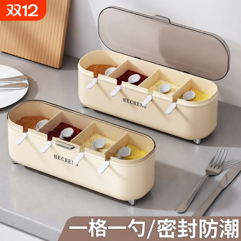 【一体多格】厨房调味料收纳盒