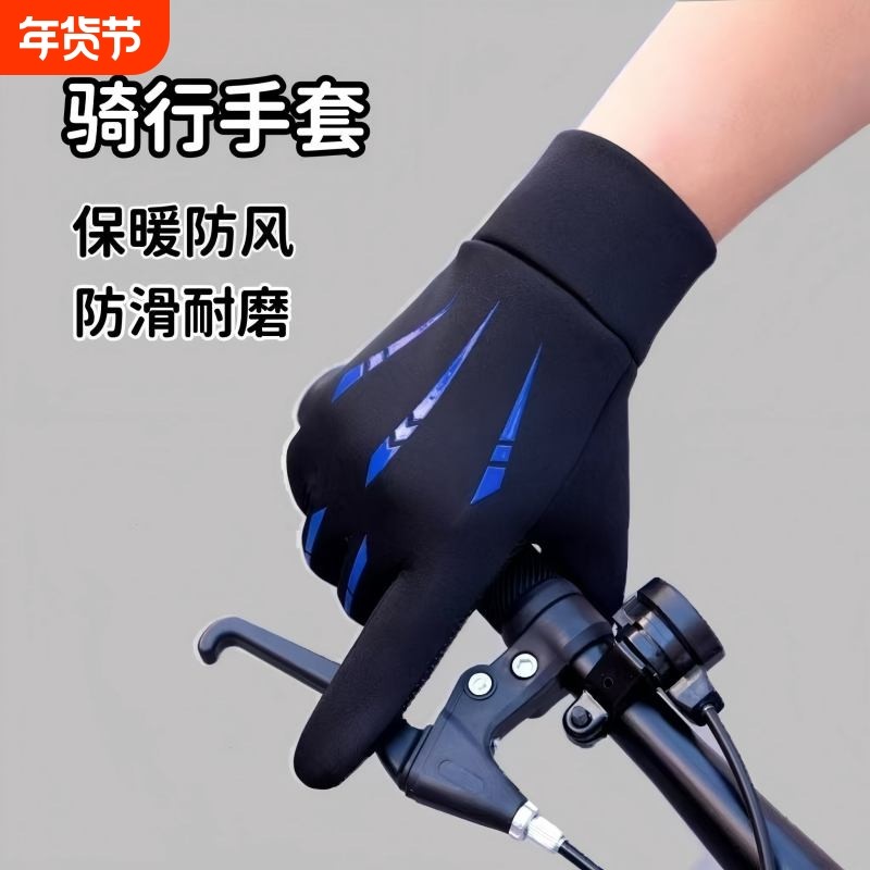 防风加绒保暖秋冬季骑行装备手套骑车外卖高中学生男生露二指触屏,服饰配件/皮带/帽子/围巾,手套,淘宝优惠券,粉丝福利购,淘宝优惠卷
