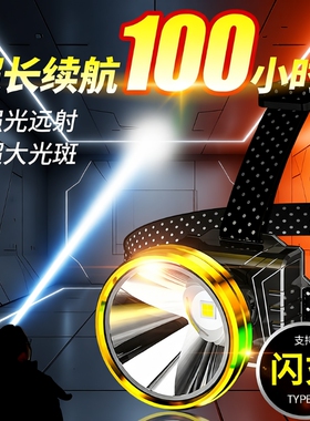 头灯强光超亮充电头戴式照明灯夜钓鱼专用矿灯新款户外手电筒防水