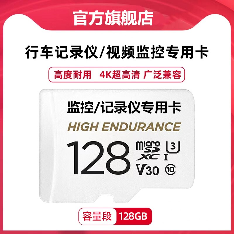 小米监控摄像头内存卡128g存储卡高速sd卡TF卡64g行车记录