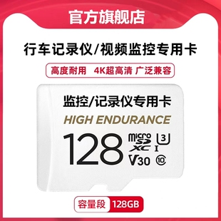 小米监控摄像头内存卡128g存储卡高速sd卡TF卡64g行车记录仪专用