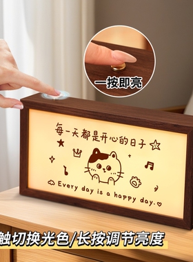 摆件灯光画小夜灯相框diy艺术相框生日礼物送闺蜜男友礼物氛围感